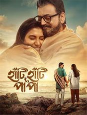 Haati Haati Paa Paa Preview