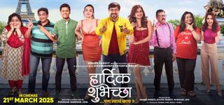 Hardik Shubheccha  Marathi Movie