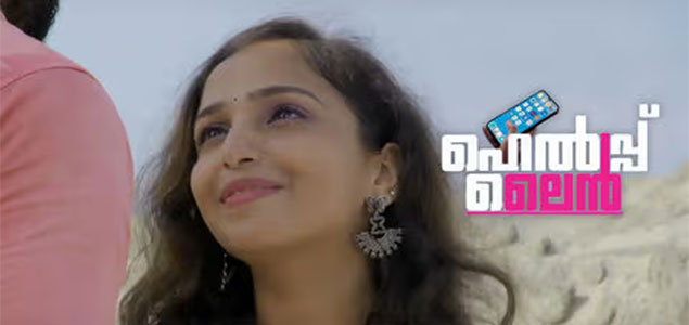 Help Line Malayalam Movie