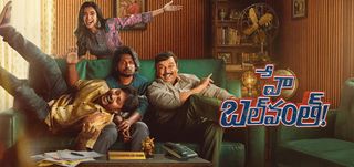 Hey Balwanth Telugu Movie