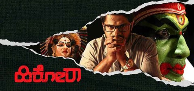 Hikora Kannada Movie