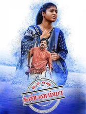 IAS Kannamma Preview