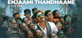Enjaami Thandhaane - Video Song - Idly Kadai