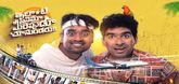 Trailer - Ilanti Cinema Meereppudu Chusundaru