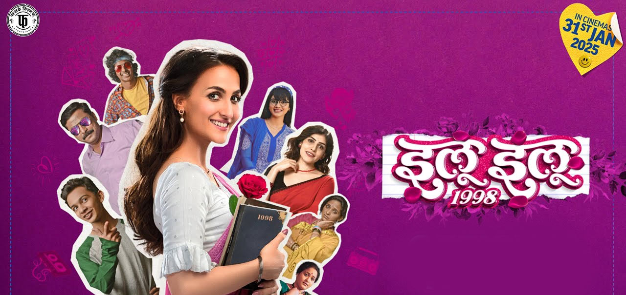 Ilu Ilu 1998 Marathi Movie