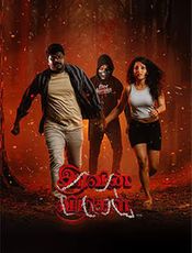 Iravin Vizhigal Preview