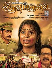 Iravu Paravai Preview