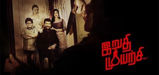 Trailer  Iruthi Muyarchi 
