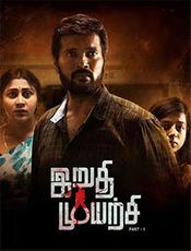 Iruthi Muyarchi  Preview