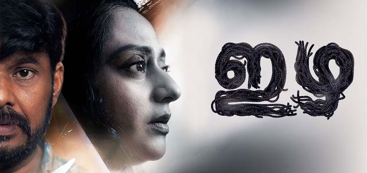 Izha Malayalam Movie