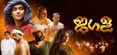Trailer - Jagala