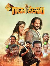 Jai Gadakesari Preview