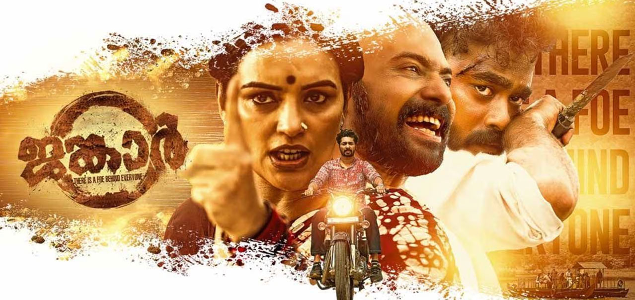 Jangar Malayalam Movie