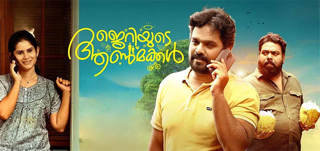 Jerriyude Aanmakkal Malayalam Movie Preview