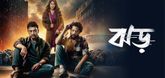 Trailer - Jhor