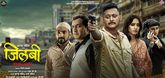 Trailer - Jilabi Video
