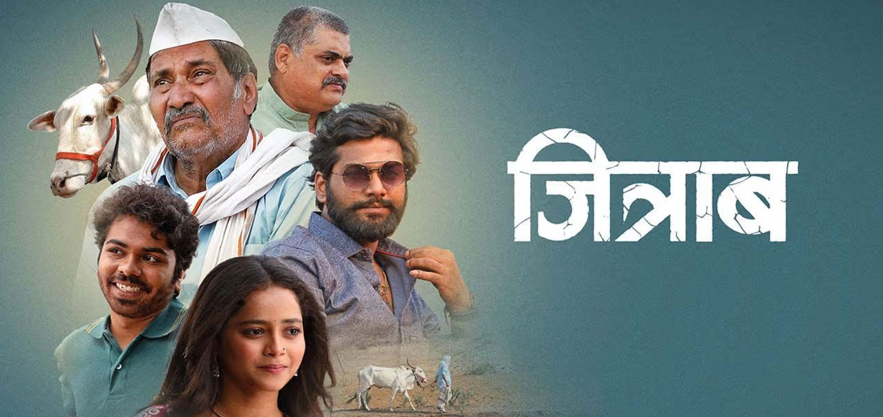 Jitraab Marathi Movie