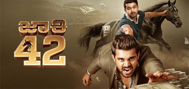 Jockey 42 Kannada Movie