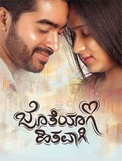 Jotheyagi Hithavagi Preview