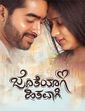 Click to know more about Jotheyagi Hithavagi