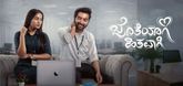Trailer - Jotheyagi Hithavagi