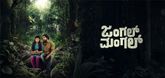 Trailer - Jungle Mangal