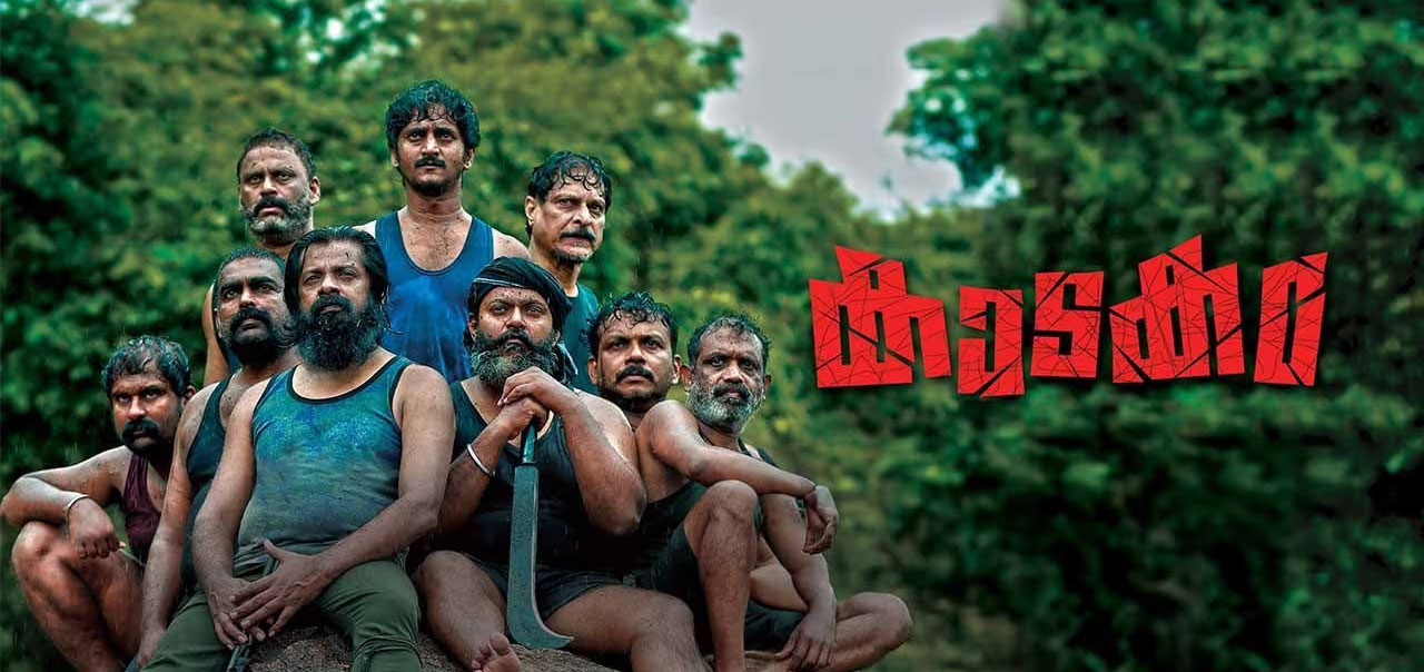 Kaadakam Malayalam Movie