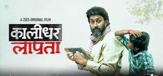 KaalidharLaapata - Trailer