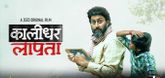 Trailer - KaalidharLaapata