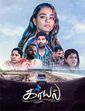 Click to know more about Kaayal