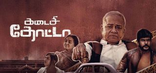 Teaser Kadaisi Thotta