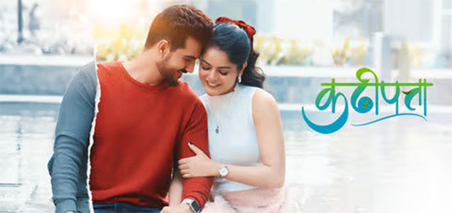 Kadhipatta Marathi Movie