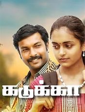Kadukka Preview