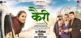 Trailer  - Kairee Video