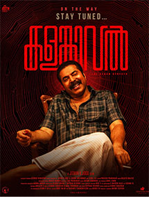 Kalamkaval review