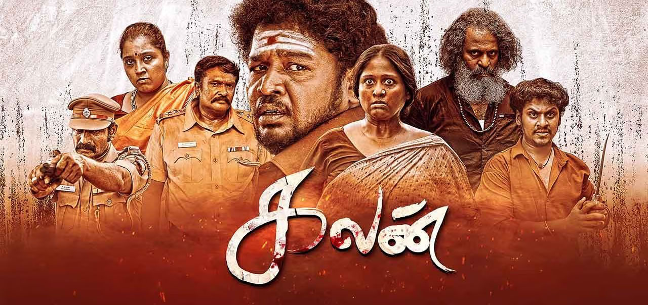 Kalan Tamil Movie