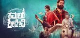 Trailer - Kamal Sridevi