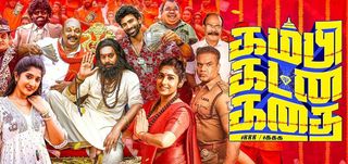 Trailer  Kambi Katna Kathai