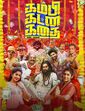 Click to know more about Kambi Katna Kathai