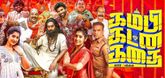 Trailer  - Kambi Katna Kathai