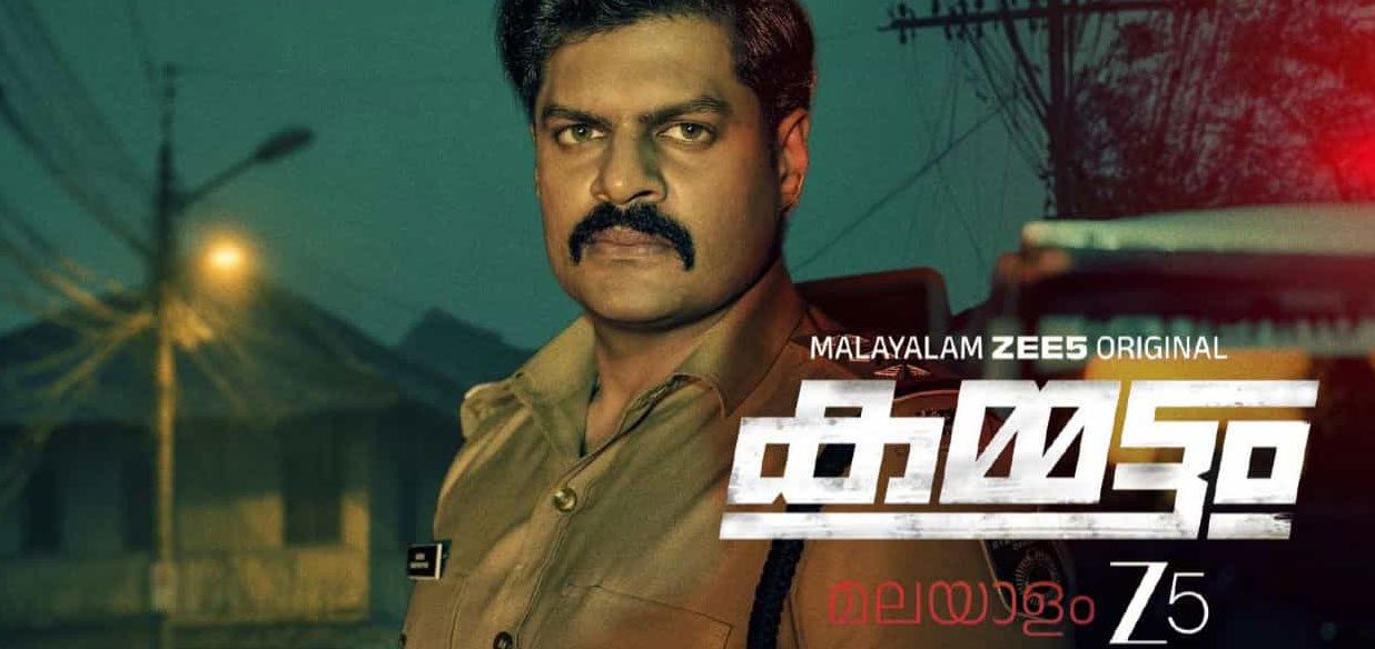 Kammattam Malayalam Movie