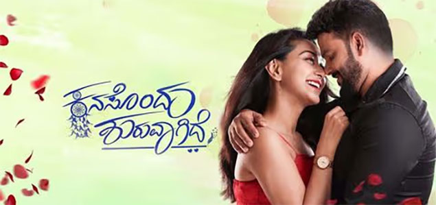 Kanasondu Shurvagide Kannada Movie
