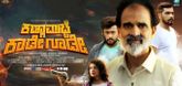 Trailer - Kanna Muchhe Kaade Goode Video