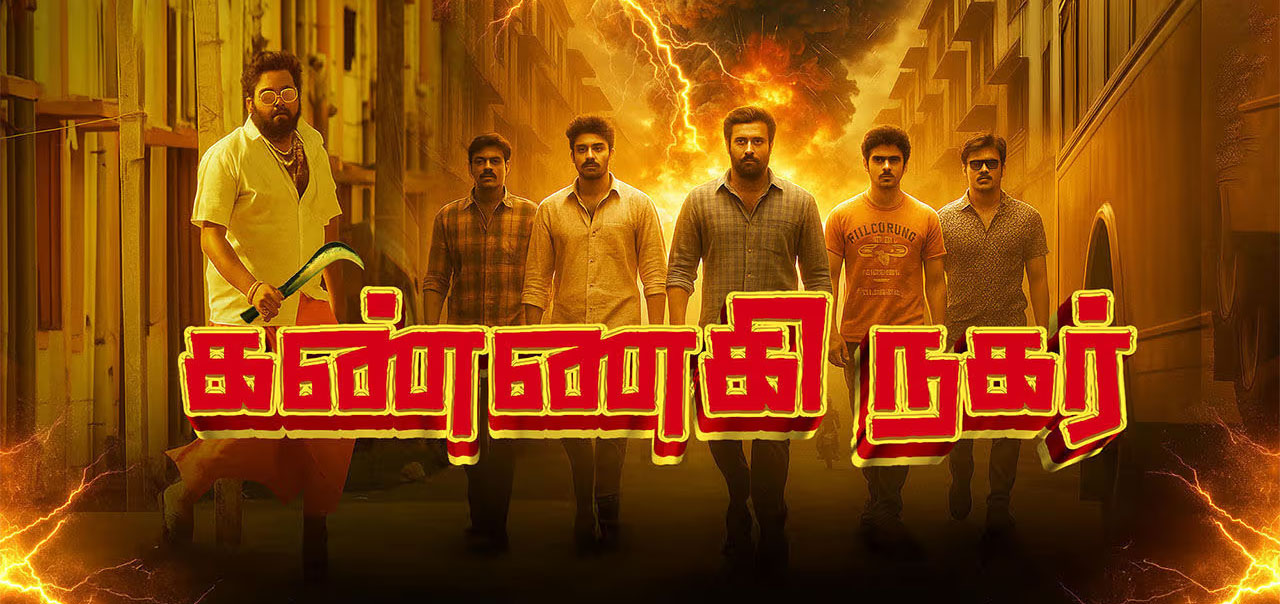 Kannagi Nagar Tamil Movie