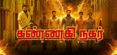 Trailer  - Kannagi Nagar