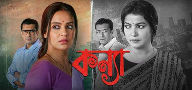 Kanya Bengali Movie