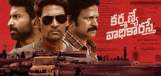 Trailer  Karmanye Vadhikaraste