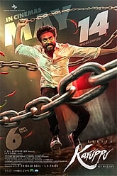 Karuppu Photo 1
