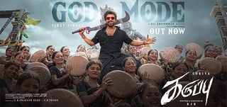 Karuppu - God Mode Lyric Video