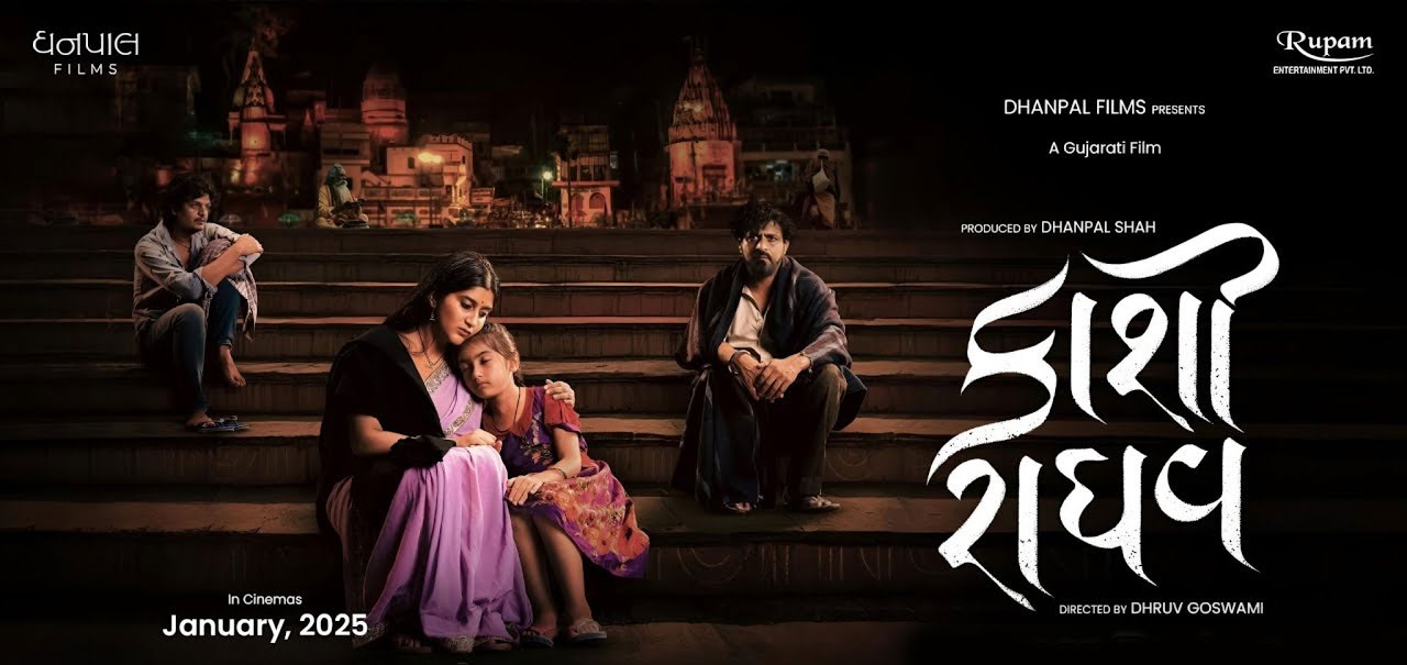 Kashi Raghav Gujarathi Movie